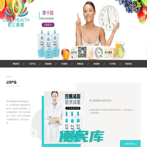 都汇康健官网