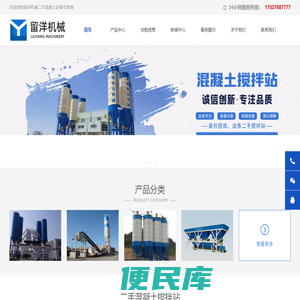 二手搅拌站设备,二手混凝土搅拌机,二手水稳拌合站