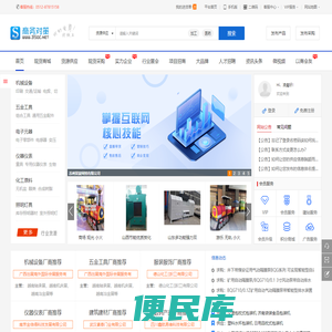免费信息发布,B2B免费平台