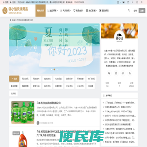 疆小洁洗涤用品