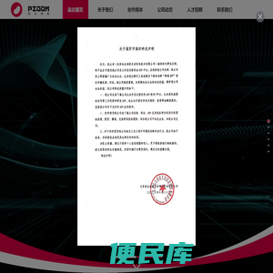 品众创新