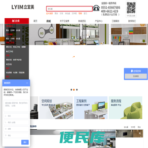 安徽合肥办公家具厂家
