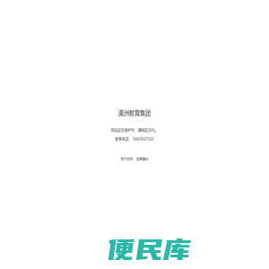 漠洲教育