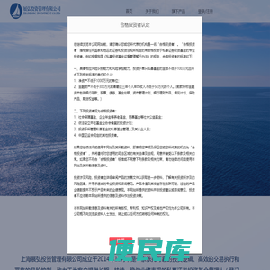 上海展弘投资管理有限公司