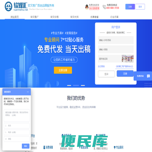 软媒汇