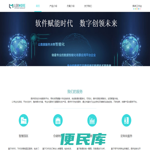 上海冷盟网络科技有限公司
