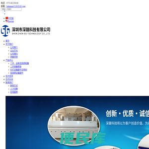 深圳市深赣科技有限公司
