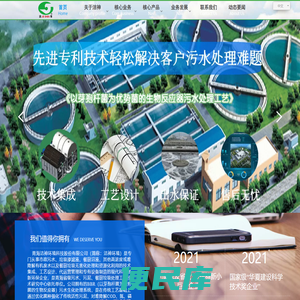 青海洁神环境科技股份有限公司