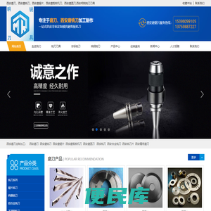 西安磨刀，西安磨铣刀，西安磨锯片，西安磨剪板机刀，西安磨圆刀,西安明锐铣刀刀具