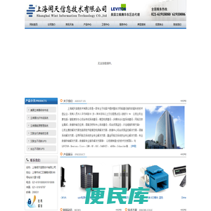 上海闻天信息技术有限公司