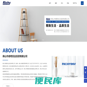 佛山市睿奇实业投资有限公司