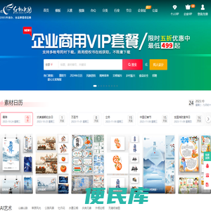 红动中国