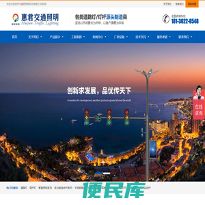 扬州市惠君照明科技有限公司