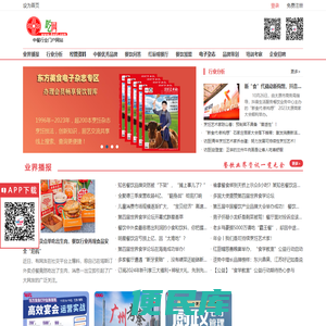吃网
