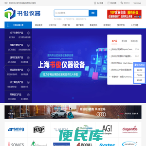上海书俊仪器设备有限公司