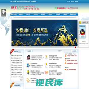 网易企业邮箱,163企业邮箱,江西网易企业邮箱