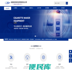 成都顺泽智科技有限责任公司