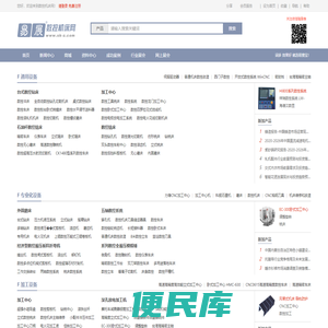 易展数控机床网网站