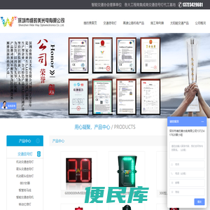 交通信号灯