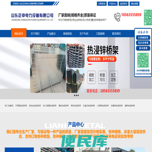 山东正申电力设备有限公司