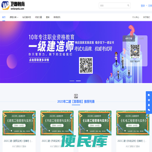 卫朗教育职业远程教育
