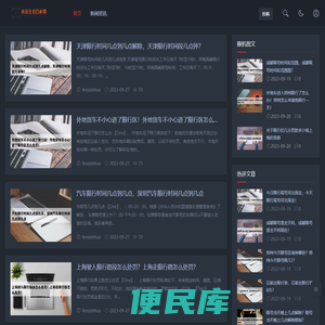 纯落生活百科网