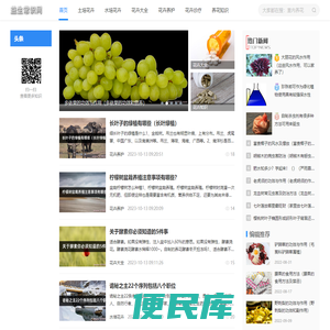 益生花卉网