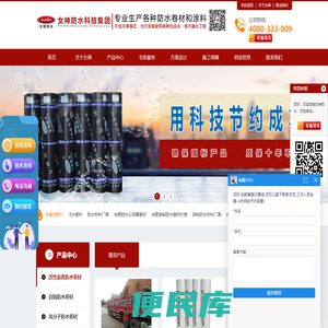 合肥防水公司