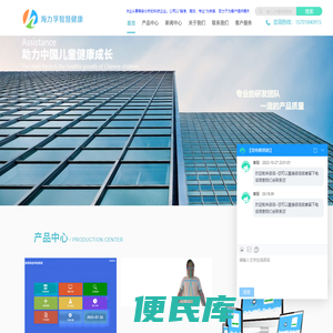 海力孚智慧健康