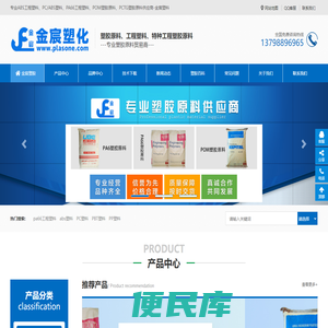 工程塑料、ABS