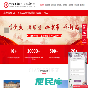 中红培培训