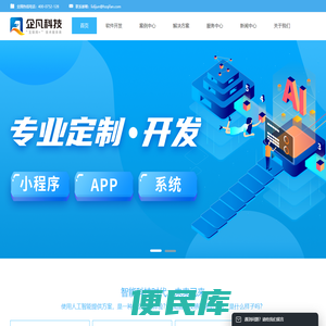 惠州小程序开发