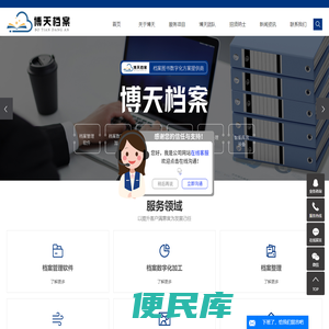 赤峰档案整理