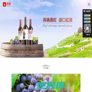 葡萄酒招商