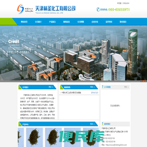 天津林圣化工有限公司
