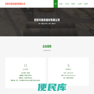 混凝土多孔砖，标砖，地砖生产，安阳市驰安建材有限公司