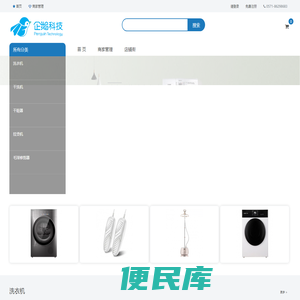 企鹅科技