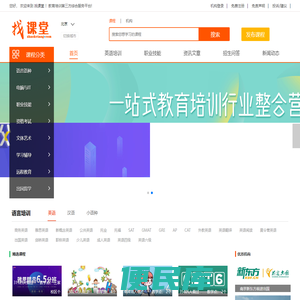 找课堂