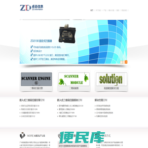 广州卓德信息科技有限公司