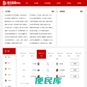德乙联赛直播