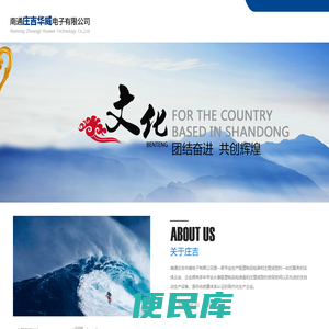 南通庄吉华威电子有限公司