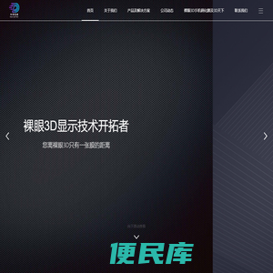 和信光场（深圳）科技有限公司官方网站