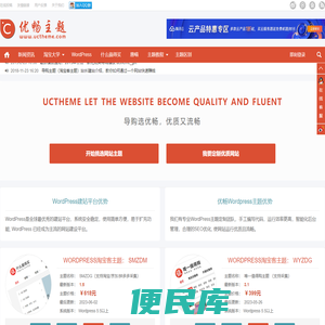 优畅主题