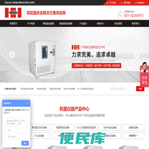 高低温试验箱