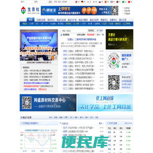 生意社