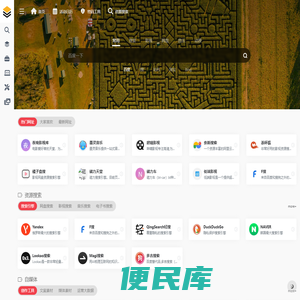那导航