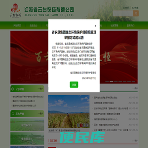 云台农场