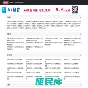 话术啦