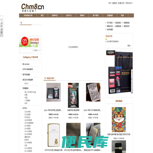ZIPPO批发网