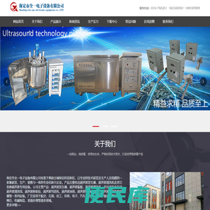 全自动超声波清洗机︱超声波消泡器︱超声波钢带清洗设备︱超声波滤芯清洗机